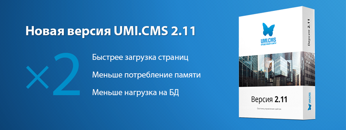 Топ-лист вопросов по UMI.CMS за первый квартал 2014